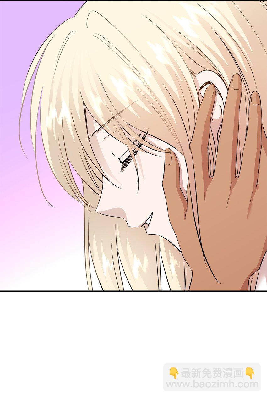 花與劍：帝國榮光的聯姻生活 - 38 坦誠相對(2/3) - 4