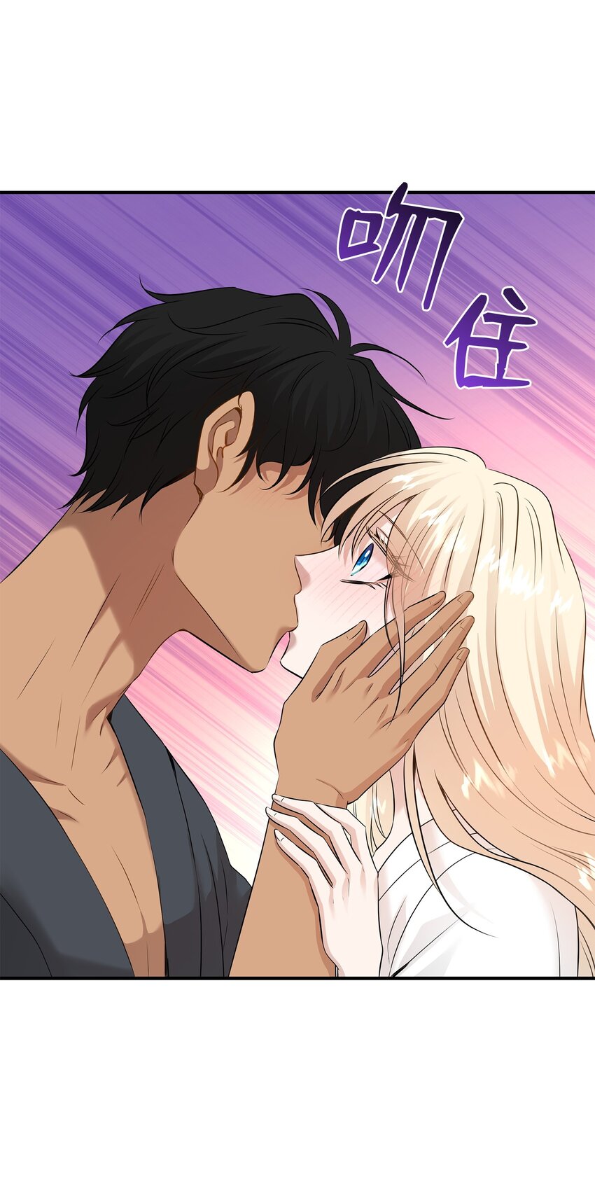 花與劍：帝國榮光的聯姻生活 - 38 坦誠相對(2/3) - 7