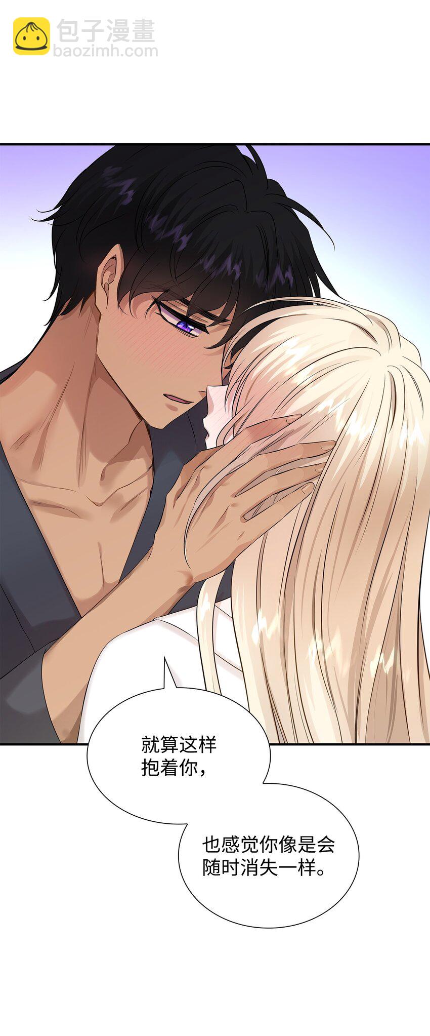 花與劍：帝國榮光的聯姻生活 - 38 坦誠相對(2/3) - 3