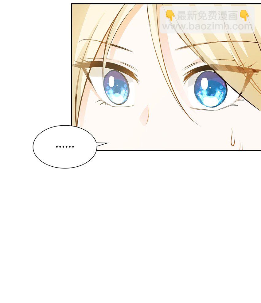 花與劍：帝國榮光的聯姻生活 - 04 久別重逢(3/3) - 1