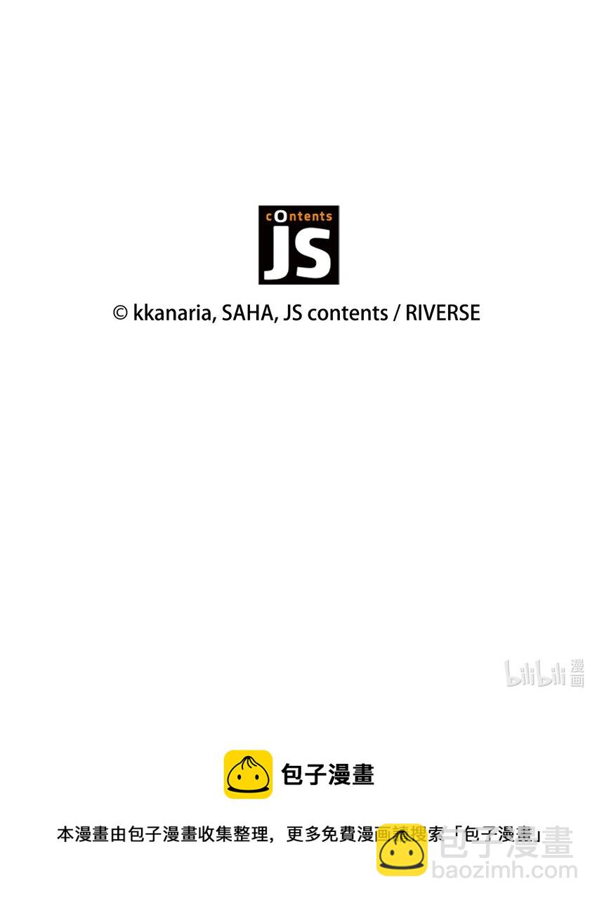 花與劍：帝國榮光的聯姻生活 - 04 久別重逢(3/3) - 2