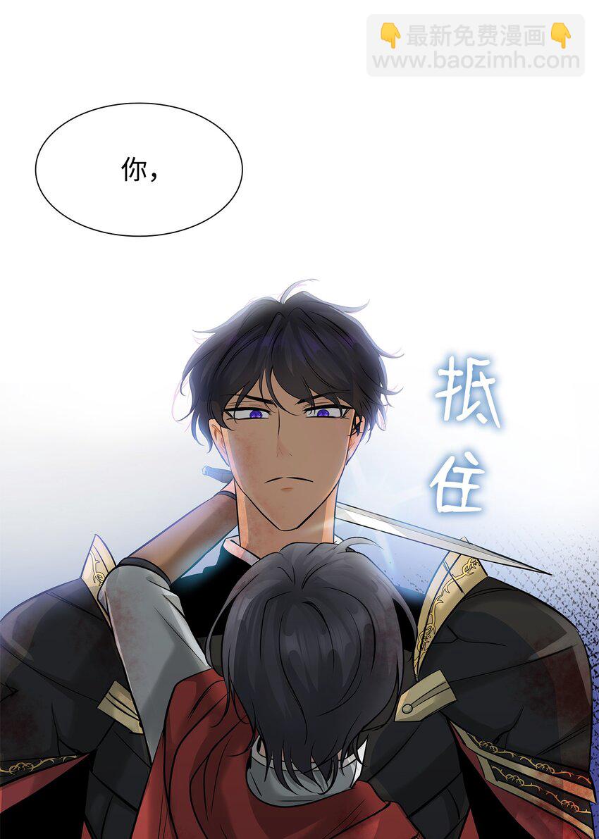 花與劍：帝國榮光的聯姻生活 - 04 久別重逢(1/3) - 3