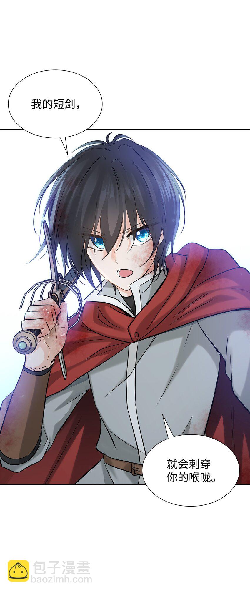 花與劍：帝國榮光的聯姻生活 - 04 久別重逢(1/3) - 5