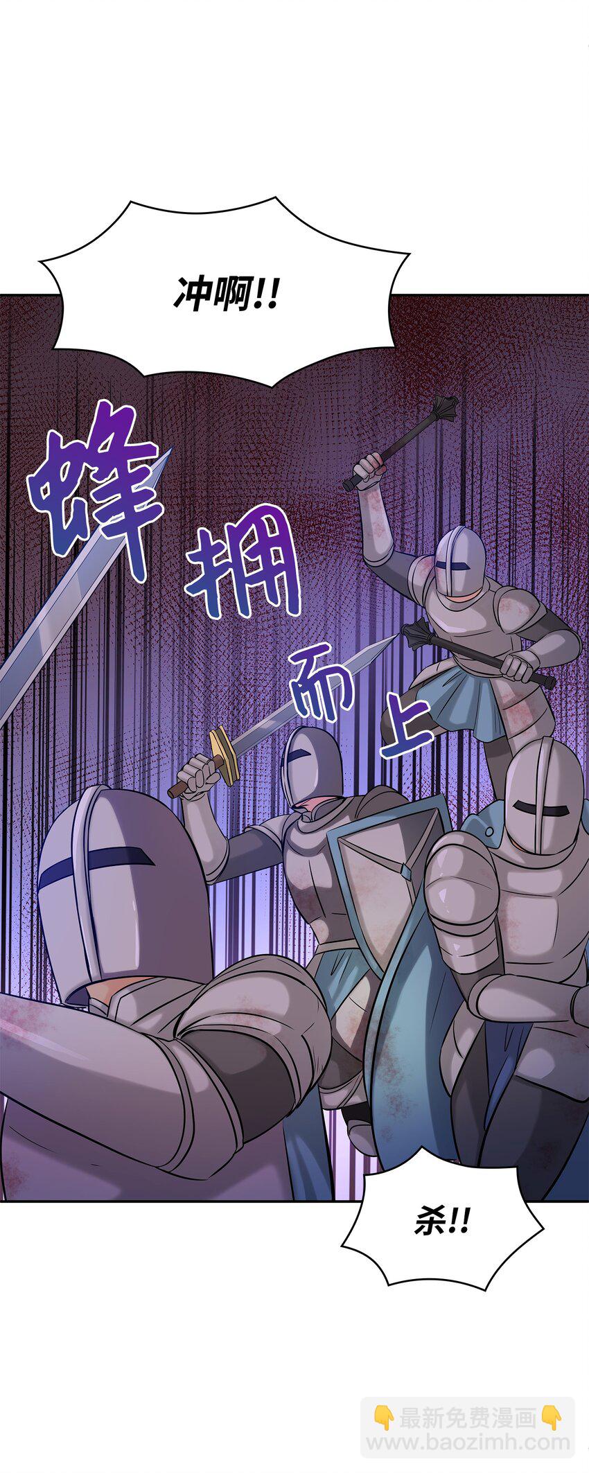 花與劍：帝國榮光的聯姻生活 - 04 久別重逢(1/3) - 7