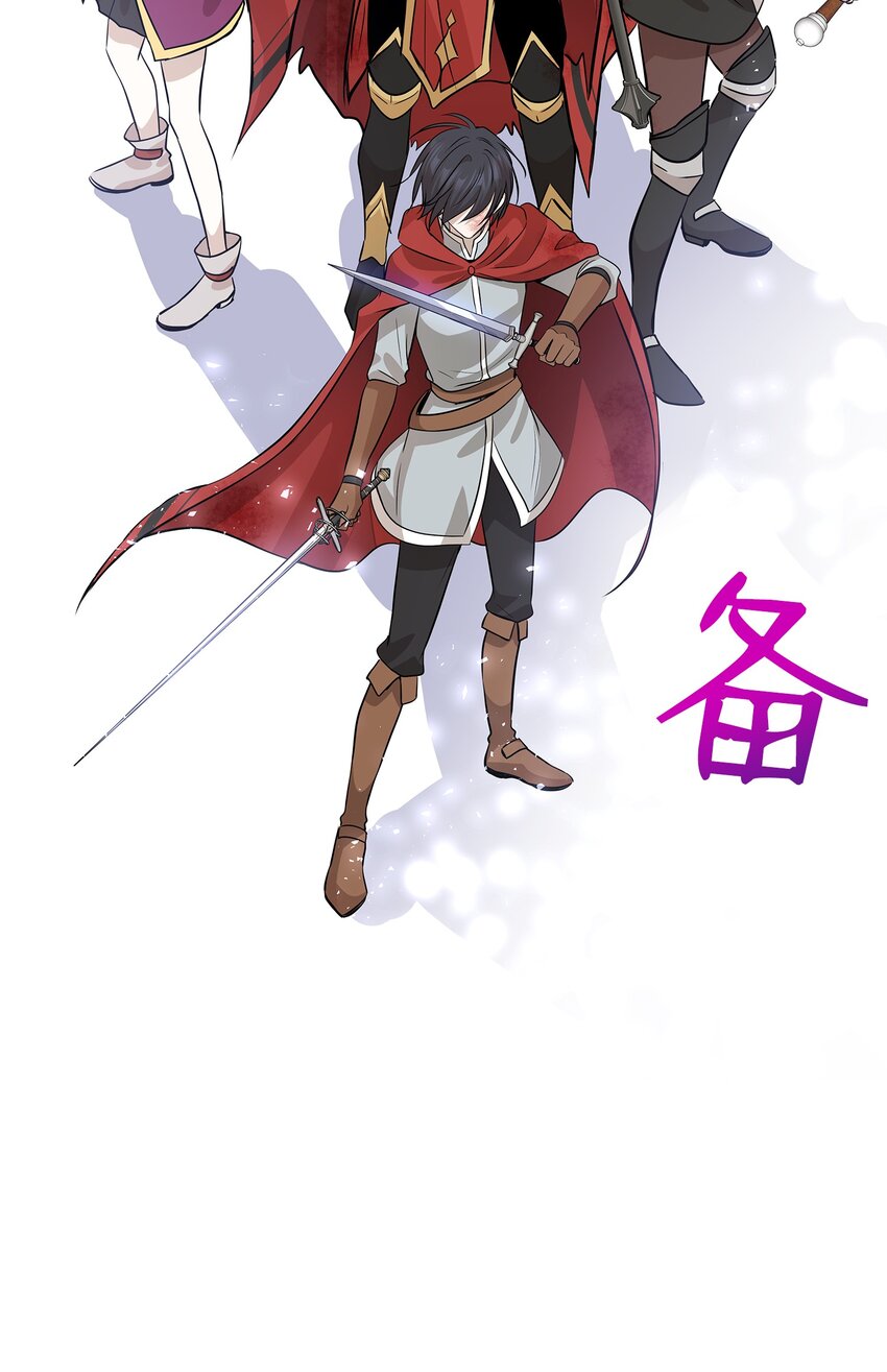 花與劍：帝國榮光的聯姻生活 - 04 久別重逢(1/3) - 2