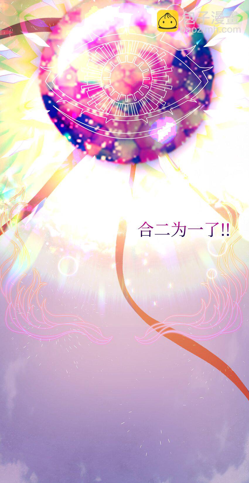 花與劍：帝國榮光的聯姻生活 - 04 久別重逢(1/3) - 4