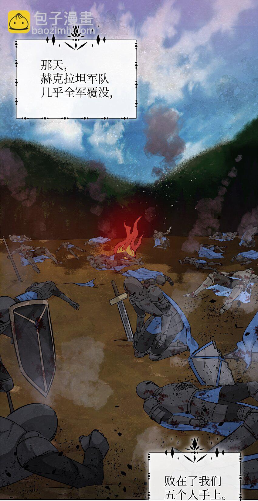 花與劍：帝國榮光的聯姻生活 - 04 久別重逢(1/3) - 5