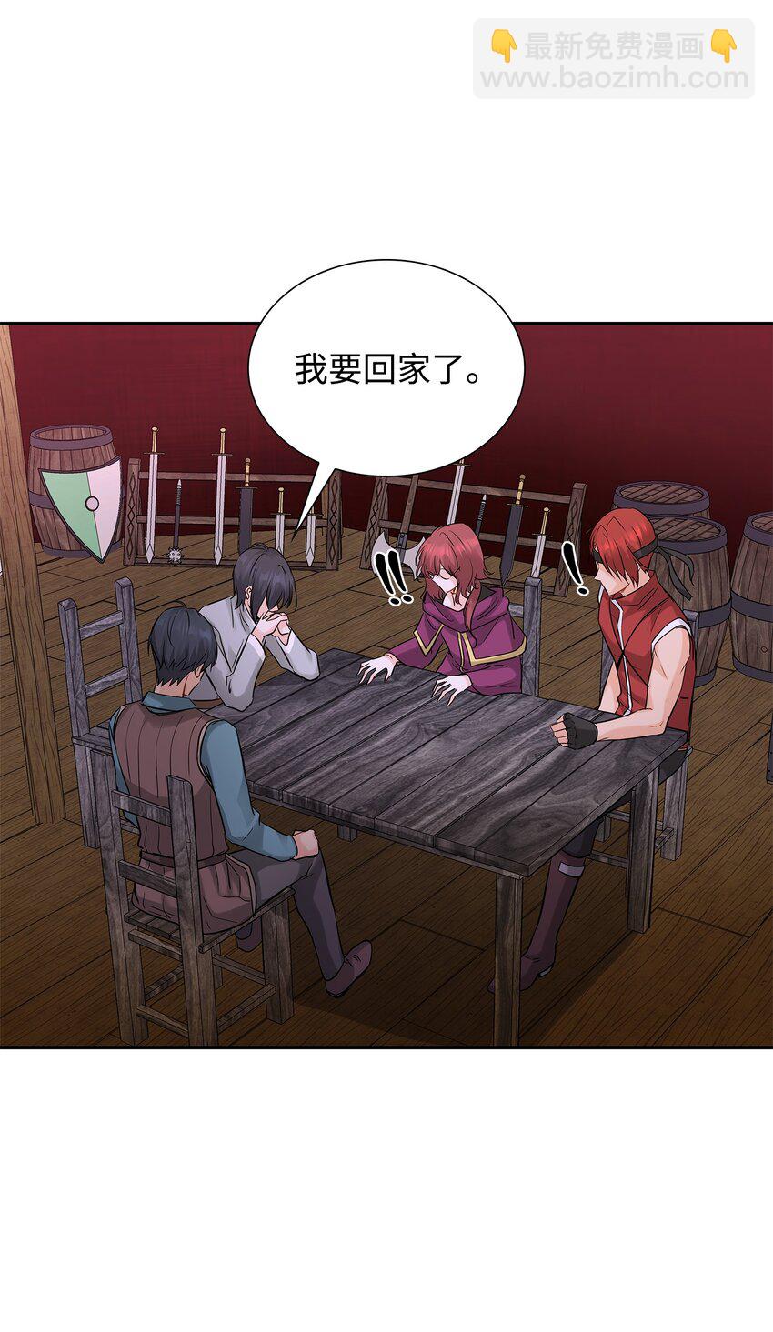 花與劍：帝國榮光的聯姻生活 - 04 久別重逢(1/3) - 7