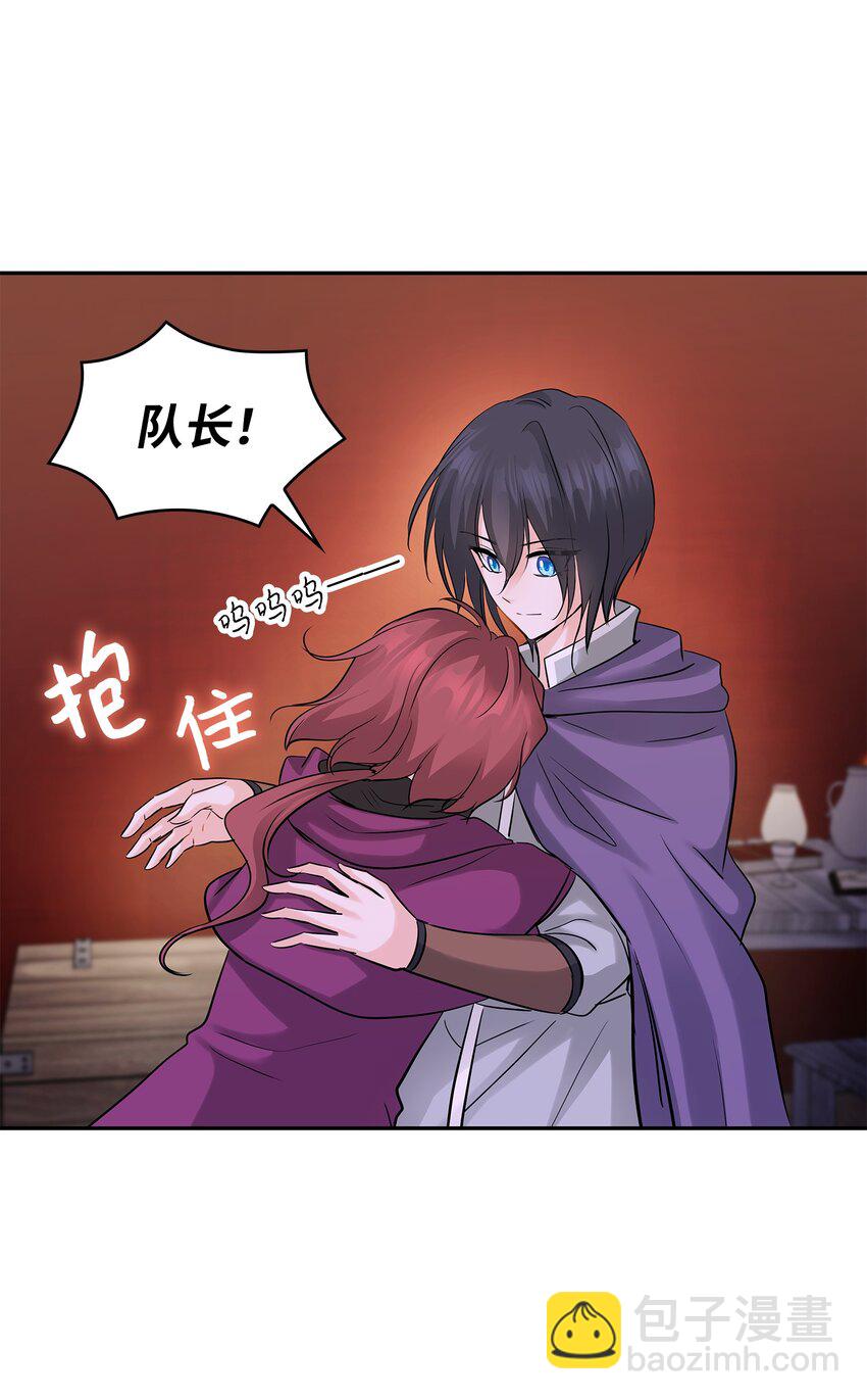 花與劍：帝國榮光的聯姻生活 - 04 久別重逢(1/3) - 1