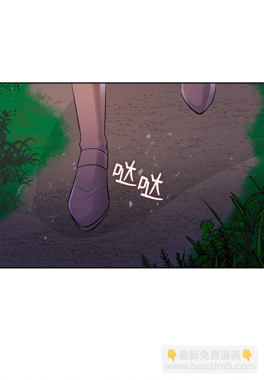 花與劍：帝國榮光的聯姻生活 - 04 久別重逢(1/3) - 6