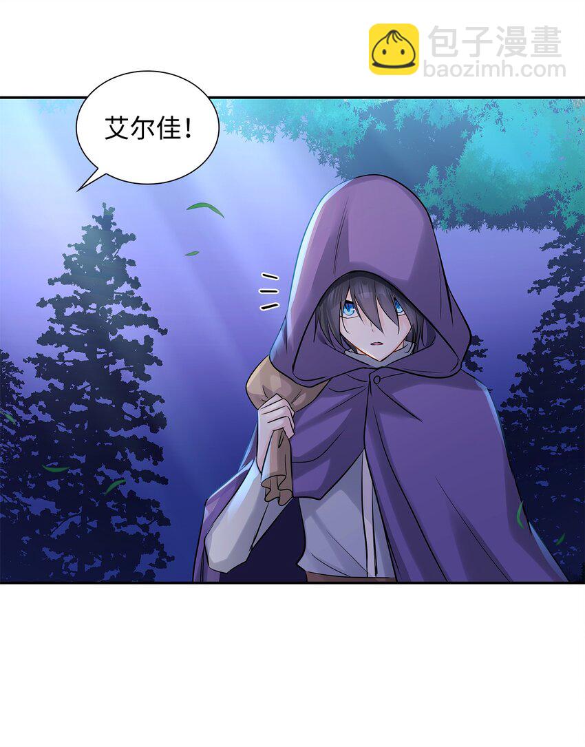 花與劍：帝國榮光的聯姻生活 - 04 久別重逢(1/3) - 7