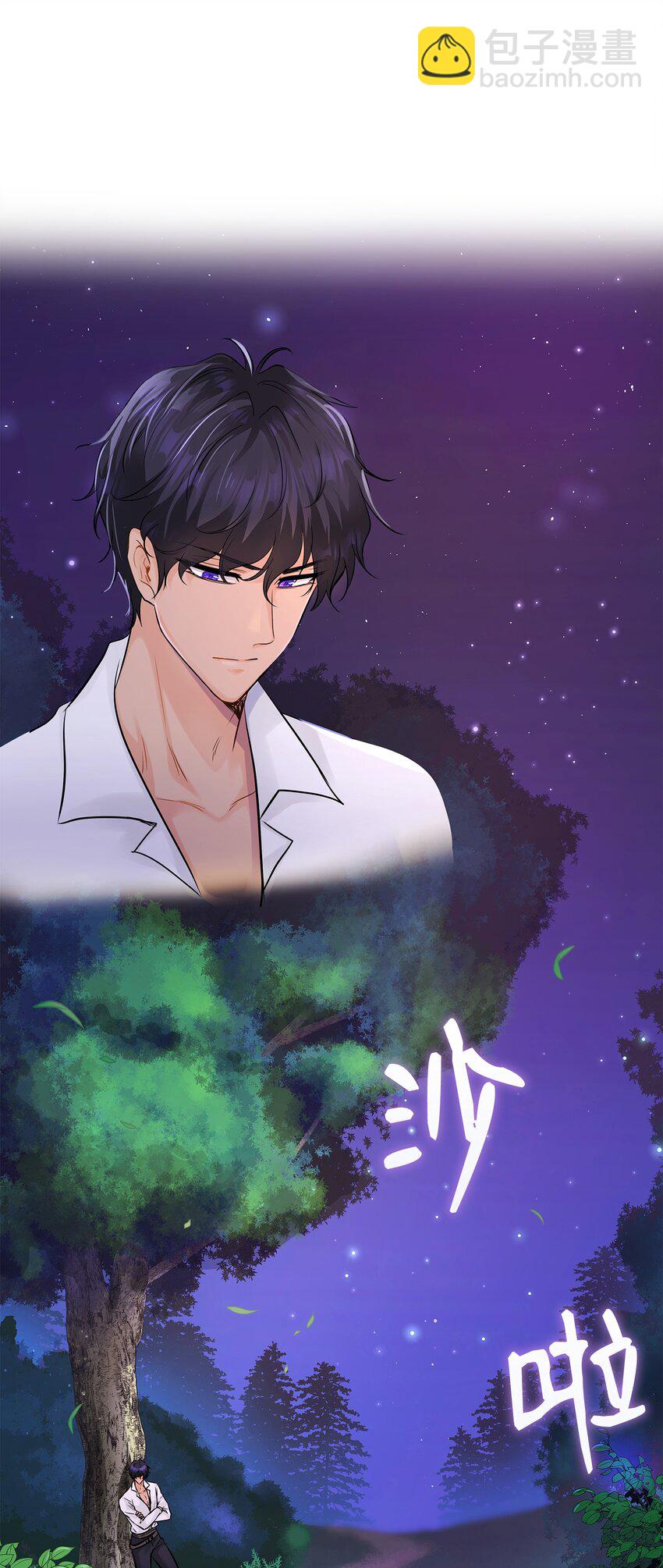 花與劍：帝國榮光的聯姻生活 - 04 久別重逢(1/3) - 8