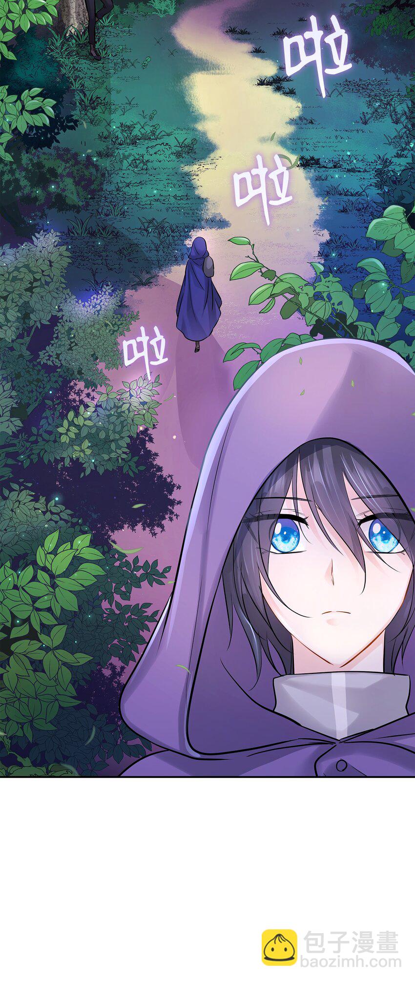 花與劍：帝國榮光的聯姻生活 - 04 久別重逢(1/3) - 1