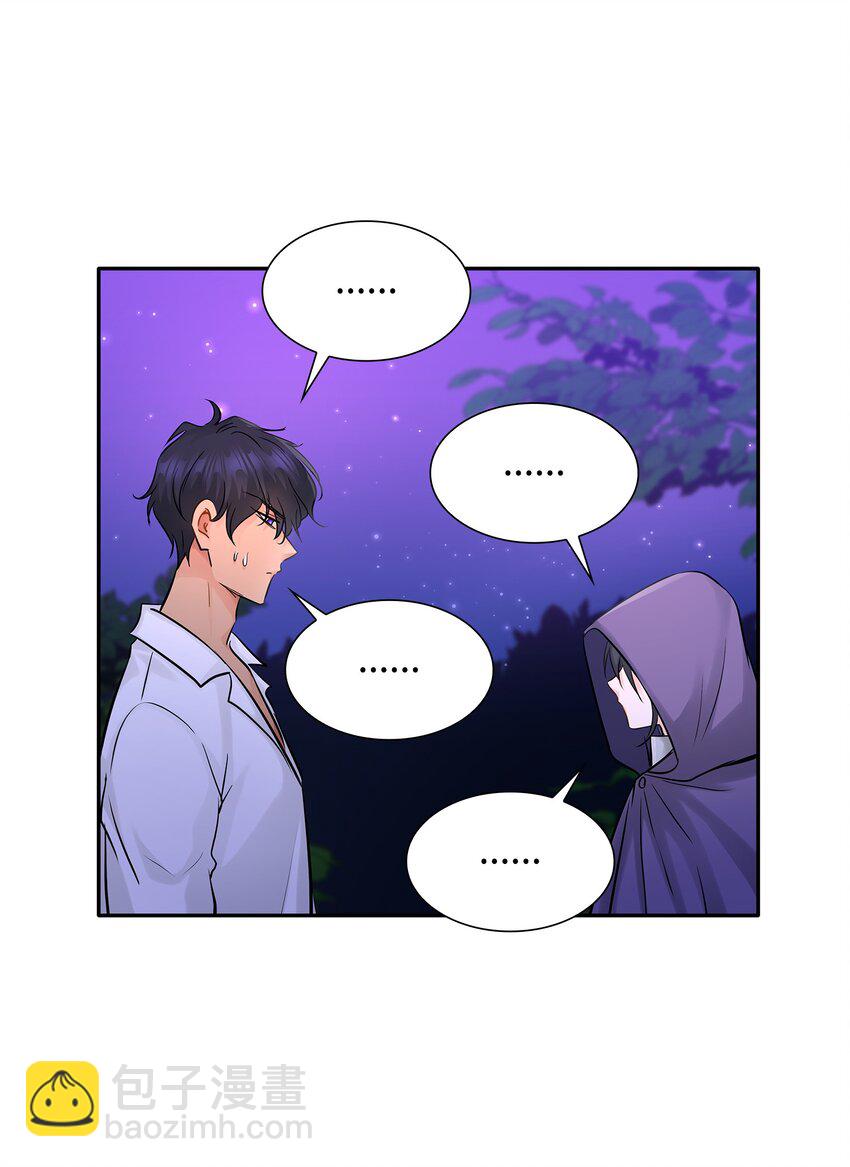 花與劍：帝國榮光的聯姻生活 - 04 久別重逢(1/3) - 8