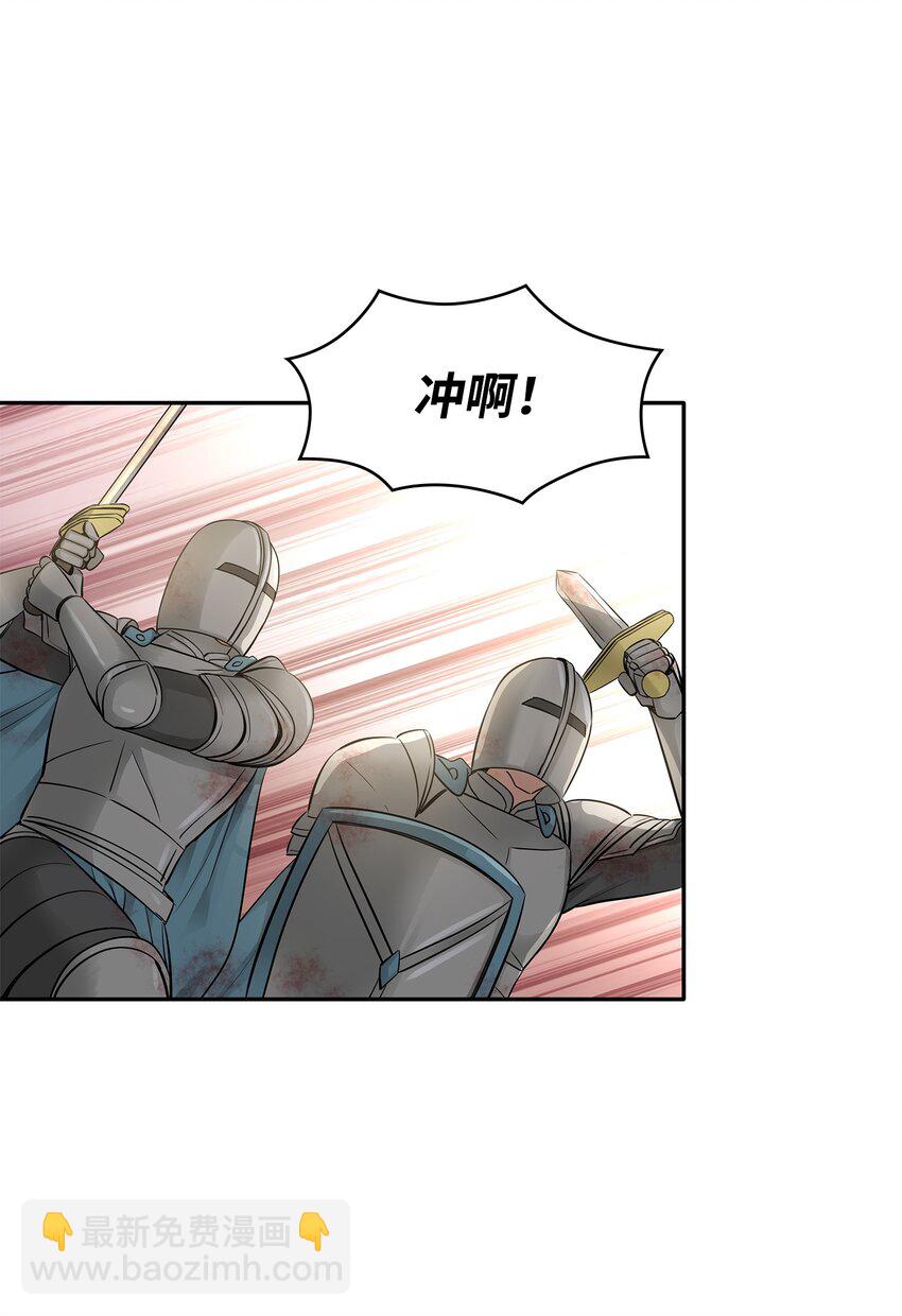 花與劍：帝國榮光的聯姻生活 - 04 久別重逢(1/3) - 5