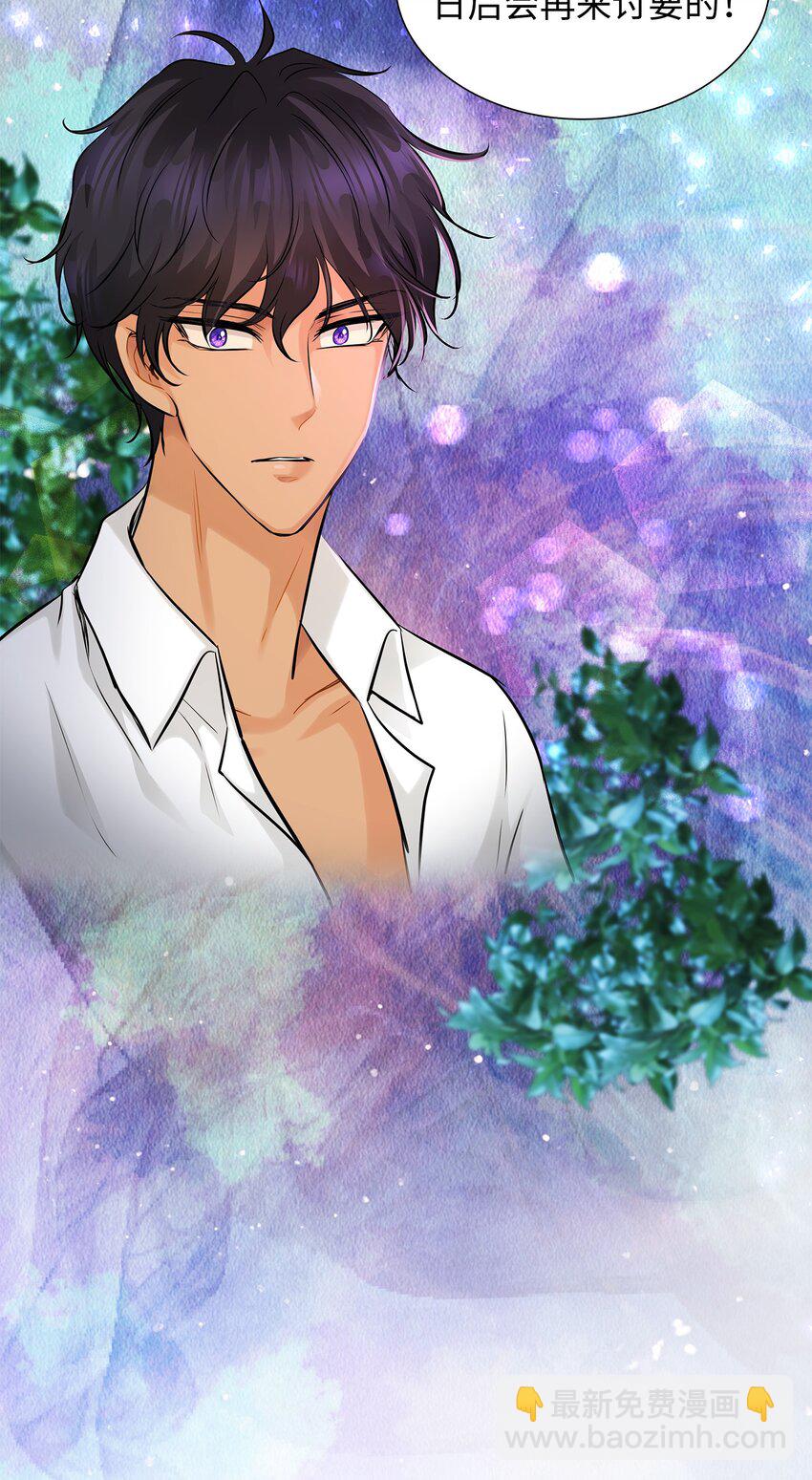 花與劍：帝國榮光的聯姻生活 - 04 久別重逢(2/3) - 8