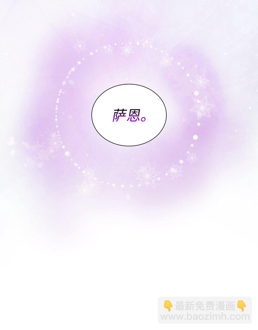 花與劍：帝國榮光的聯姻生活 - 04 久別重逢(2/3) - 2