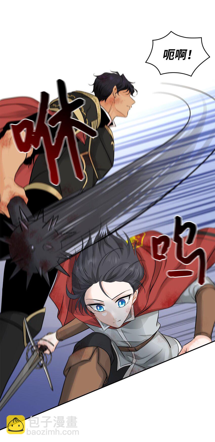 花與劍：帝國榮光的聯姻生活 - 04 久別重逢(1/3) - 6