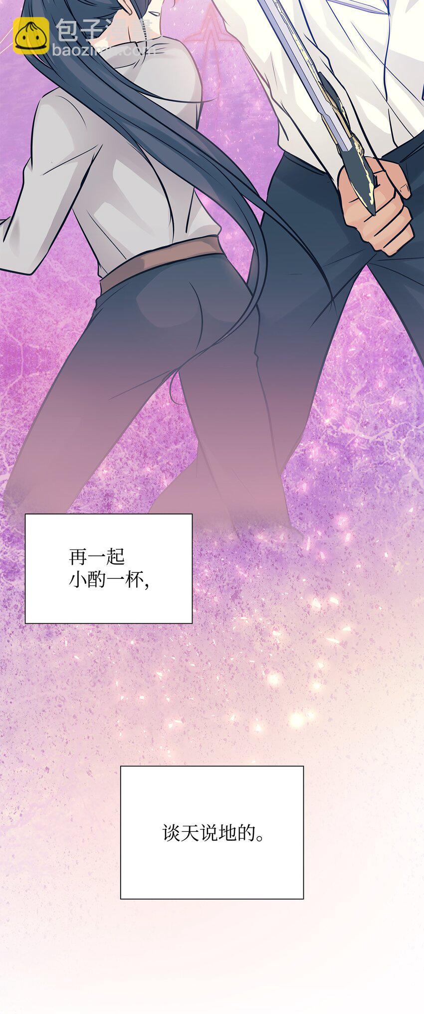 花與劍：帝國榮光的聯姻生活 - 04 久別重逢(2/3) - 5