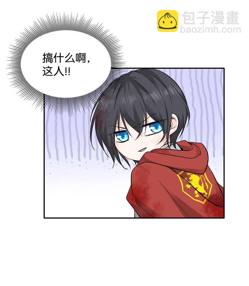 花與劍：帝國榮光的聯姻生活 - 04 久別重逢(1/3) - 7