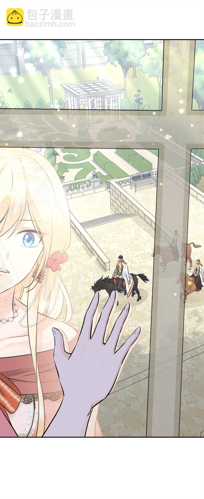 花與劍：帝國榮光的聯姻生活 - 04 久別重逢(2/3) - 1