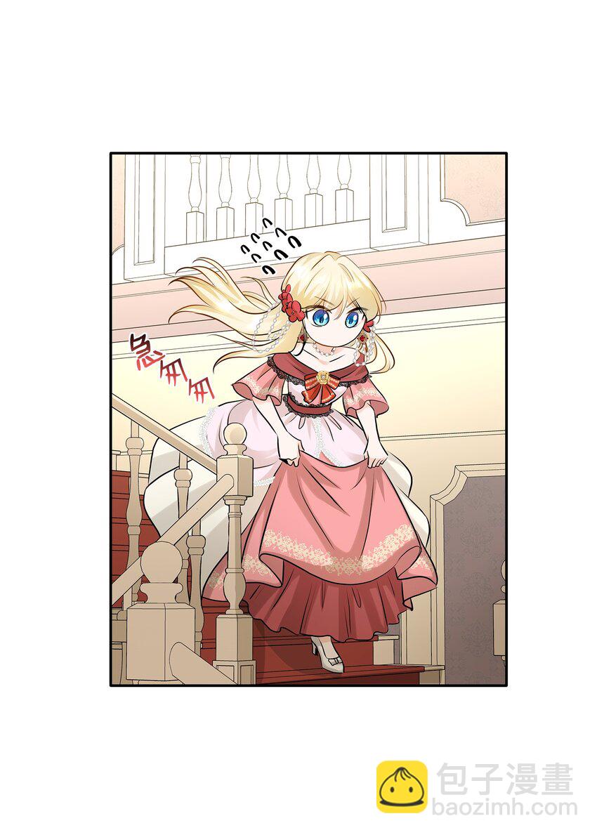 花與劍：帝國榮光的聯姻生活 - 04 久別重逢(2/3) - 4