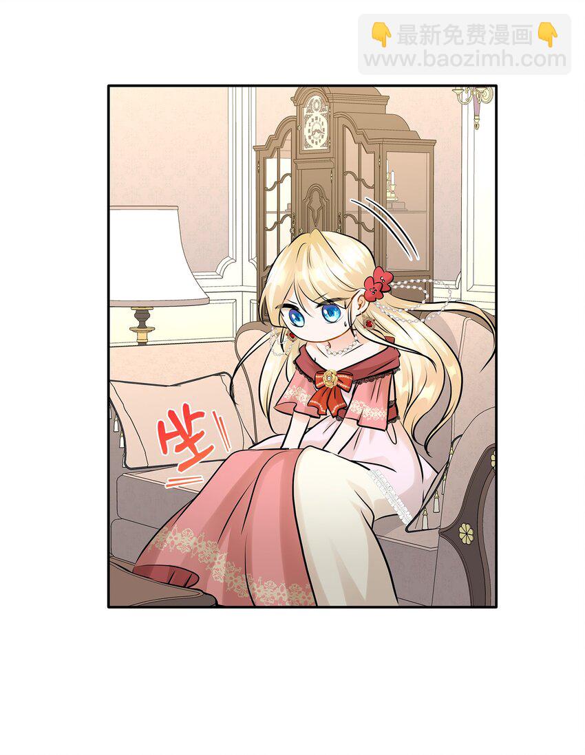 花與劍：帝國榮光的聯姻生活 - 04 久別重逢(2/3) - 5