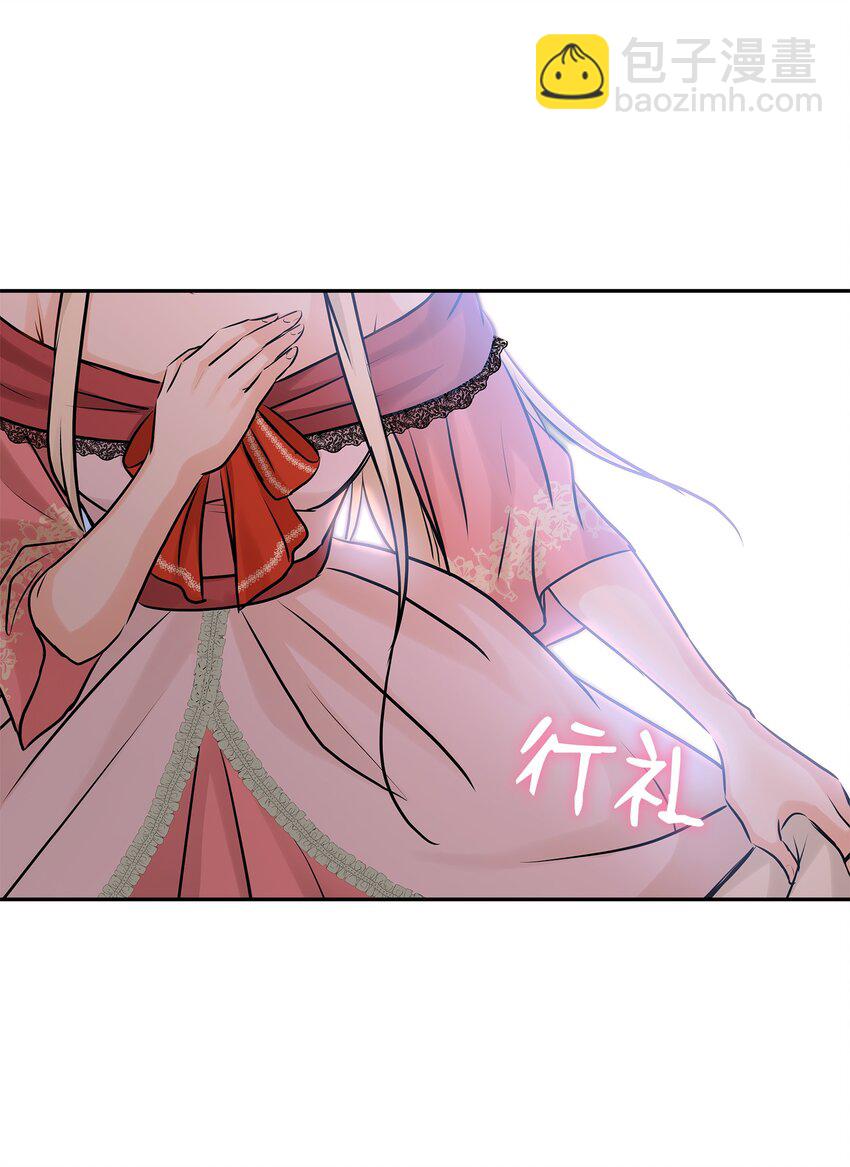 花與劍：帝國榮光的聯姻生活 - 04 久別重逢(2/3) - 8