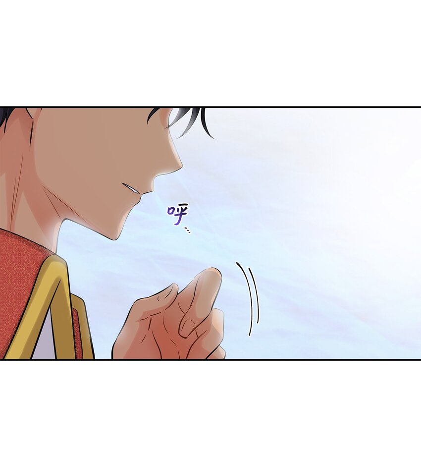 花與劍：帝國榮光的聯姻生活 - 04 久別重逢(2/3) - 5