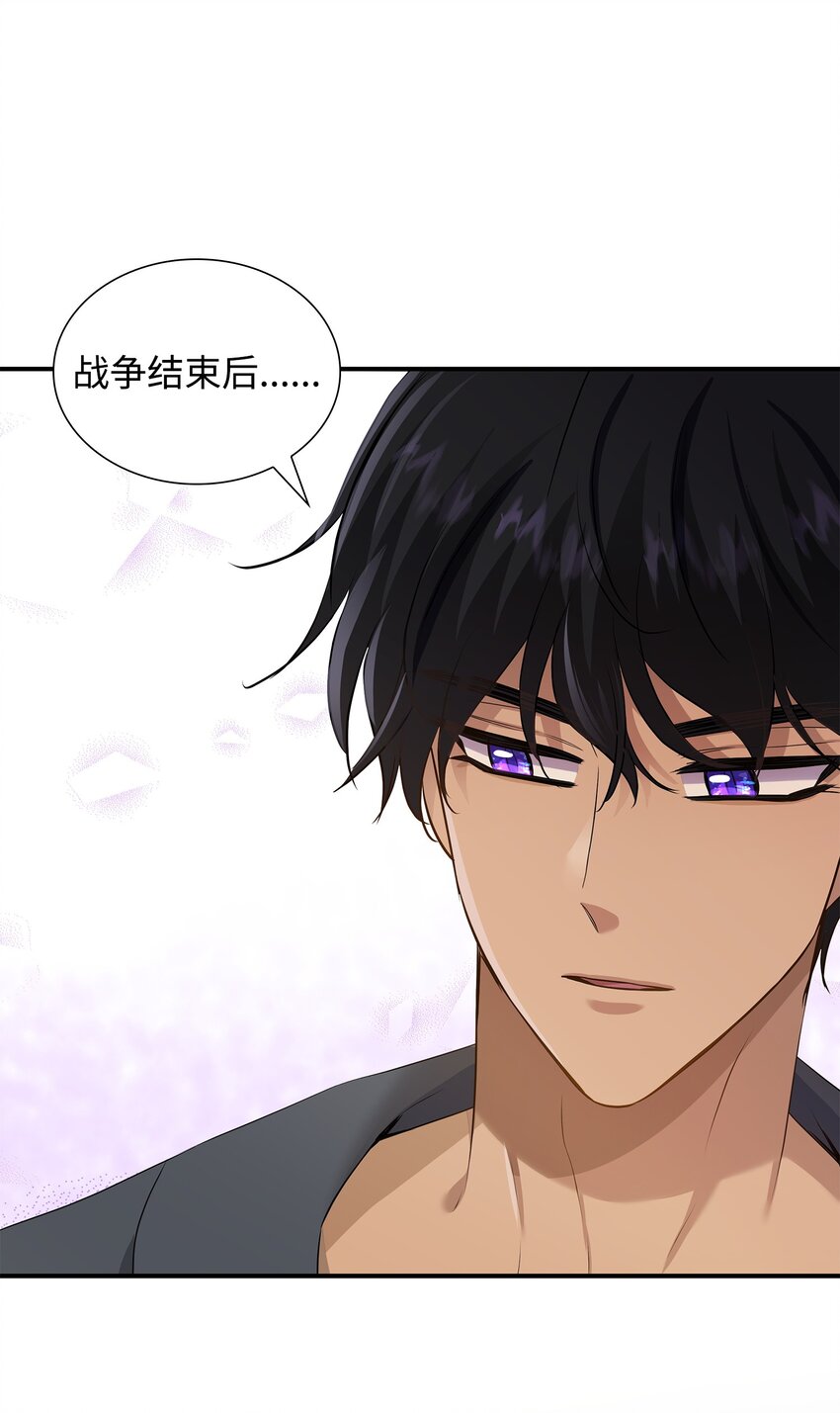 花與劍：帝國榮光的聯姻生活 - 40 麗女王要來訪(1/2) - 1