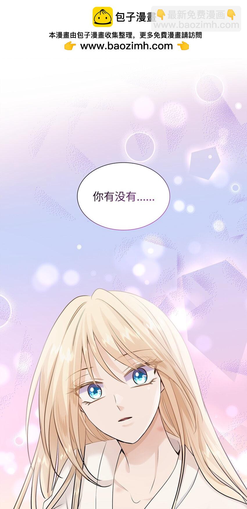 花與劍：帝國榮光的聯姻生活 - 40 麗女王要來訪(1/2) - 2