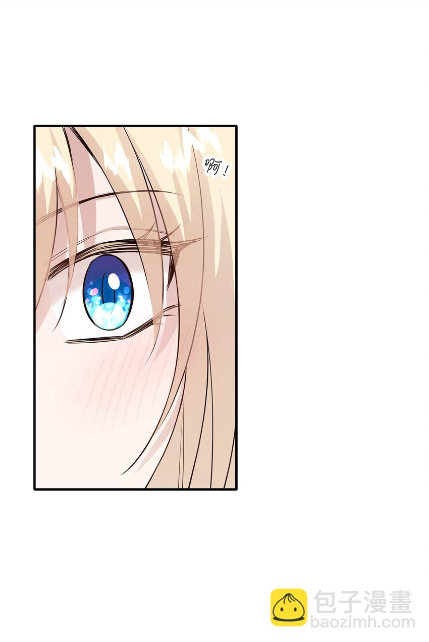 花與劍：帝國榮光的聯姻生活 - 40 麗女王要來訪(1/2) - 5