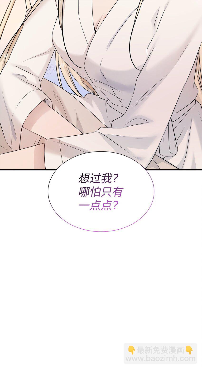 花與劍：帝國榮光的聯姻生活 - 40 麗女王要來訪(1/2) - 3