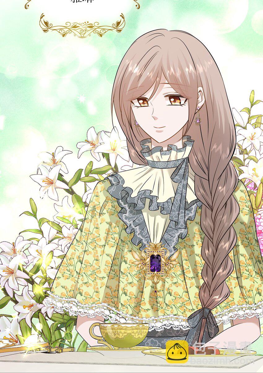 花與劍：帝國榮光的聯姻生活 - 40 麗女王要來訪(2/2) - 1