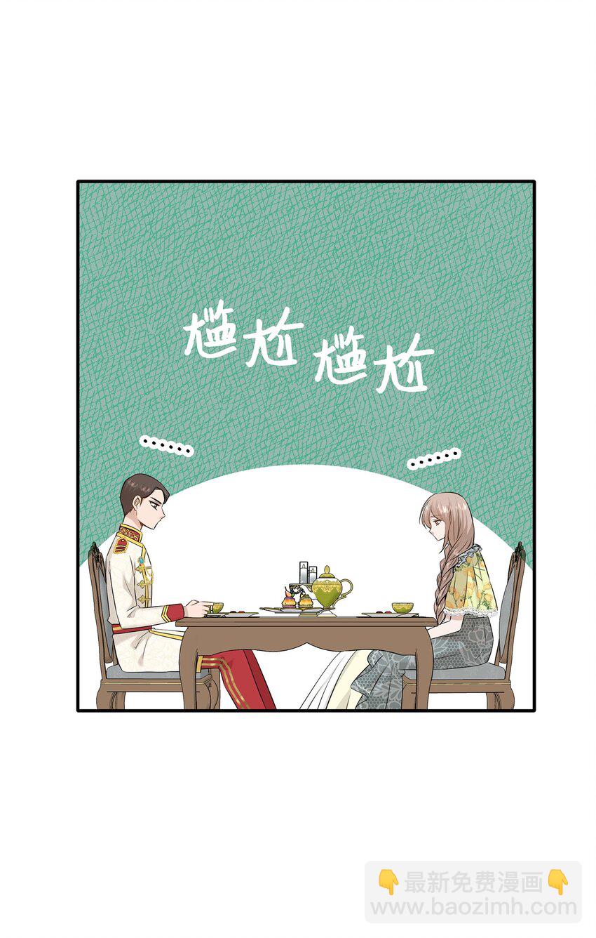 花與劍：帝國榮光的聯姻生活 - 40 麗女王要來訪(2/2) - 3