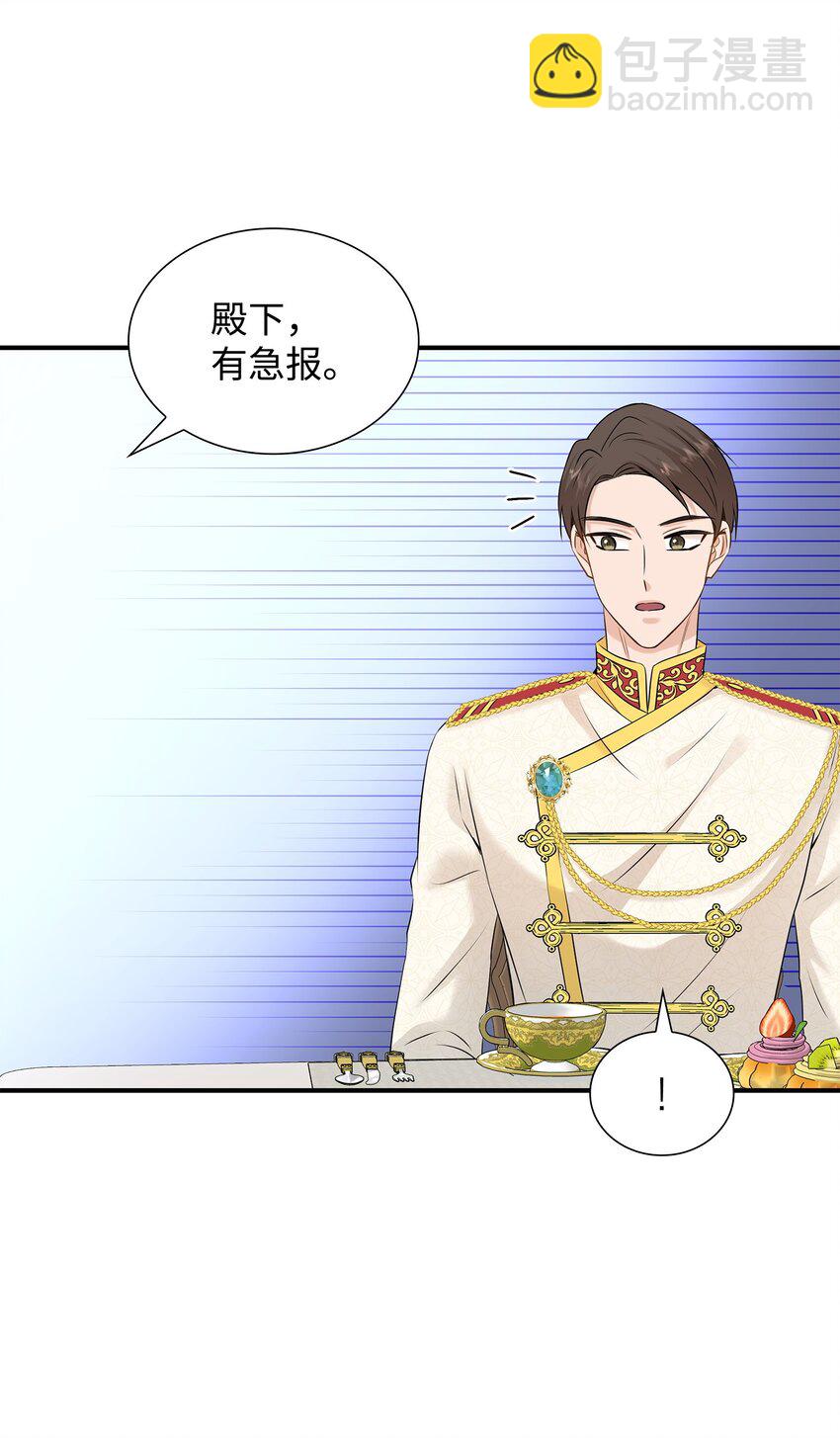 花與劍：帝國榮光的聯姻生活 - 40 麗女王要來訪(2/2) - 4