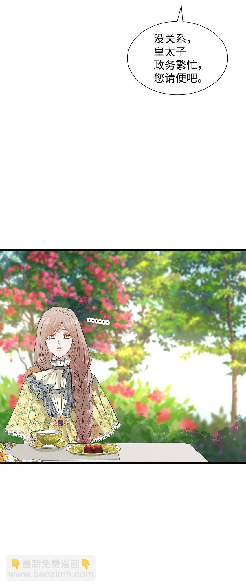 花與劍：帝國榮光的聯姻生活 - 40 麗女王要來訪(2/2) - 6