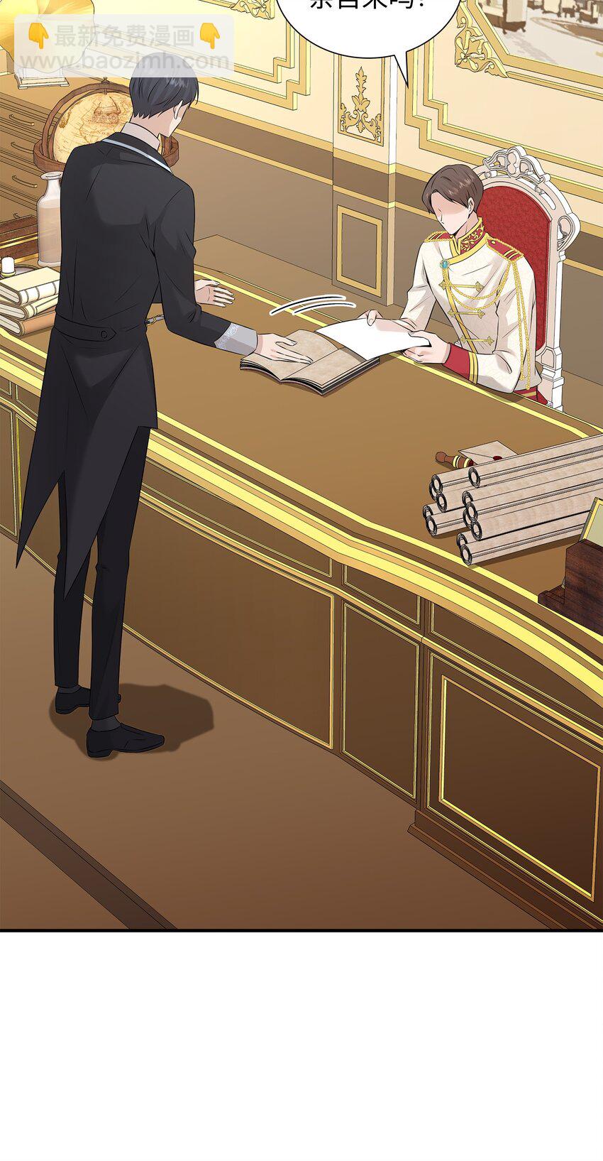 花與劍：帝國榮光的聯姻生活 - 40 麗女王要來訪(2/2) - 3