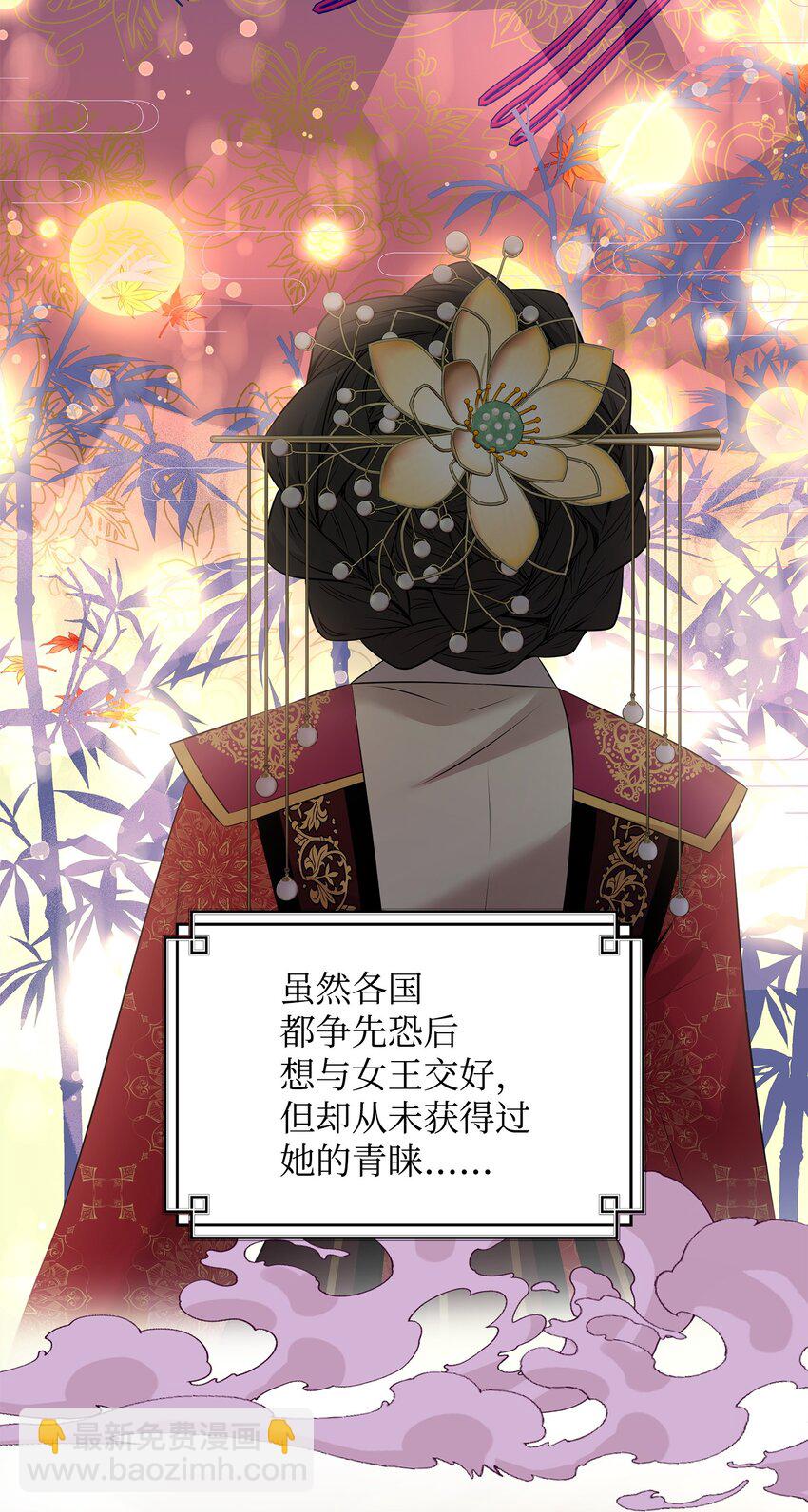 花與劍：帝國榮光的聯姻生活 - 40 麗女王要來訪(2/2) - 5