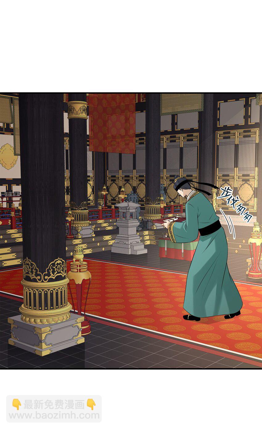 花與劍：帝國榮光的聯姻生活 - 40 麗女王要來訪(2/2) - 1