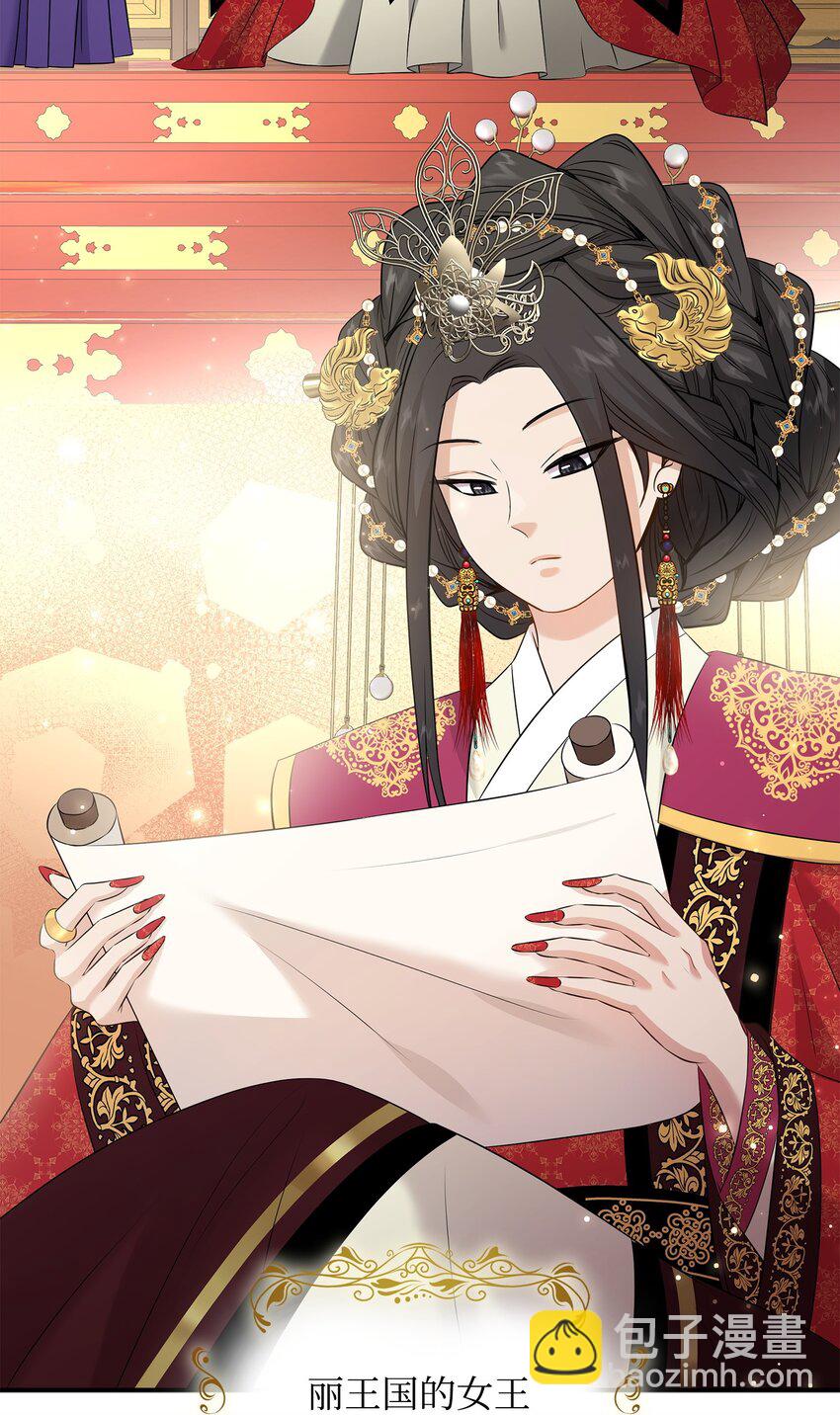 花與劍：帝國榮光的聯姻生活 - 40 麗女王要來訪(2/2) - 4