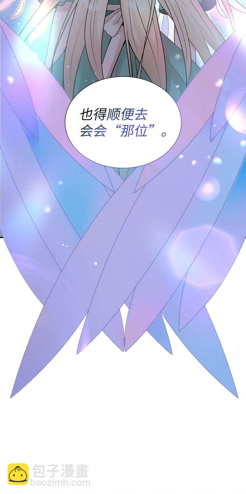 花與劍：帝國榮光的聯姻生活 - 40 麗女王要來訪(2/2) - 3