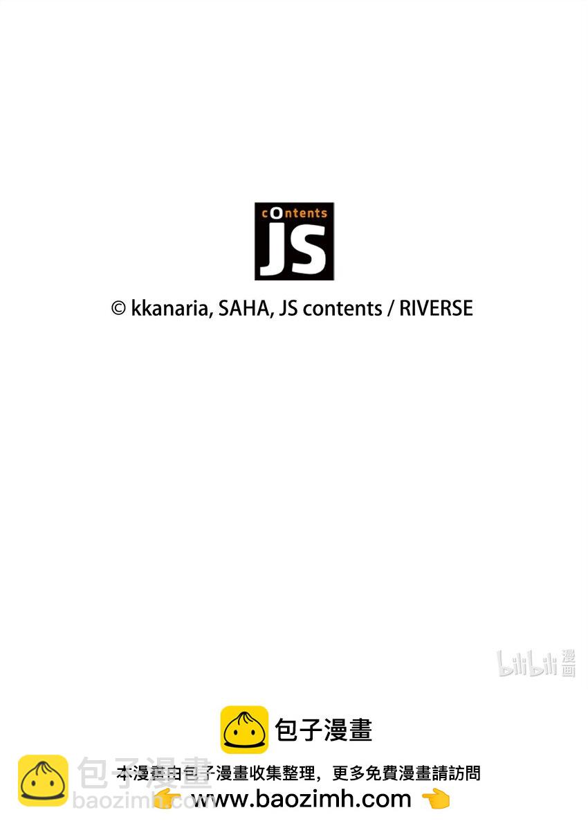 花與劍：帝國榮光的聯姻生活 - 40 麗女王要來訪(2/2) - 4