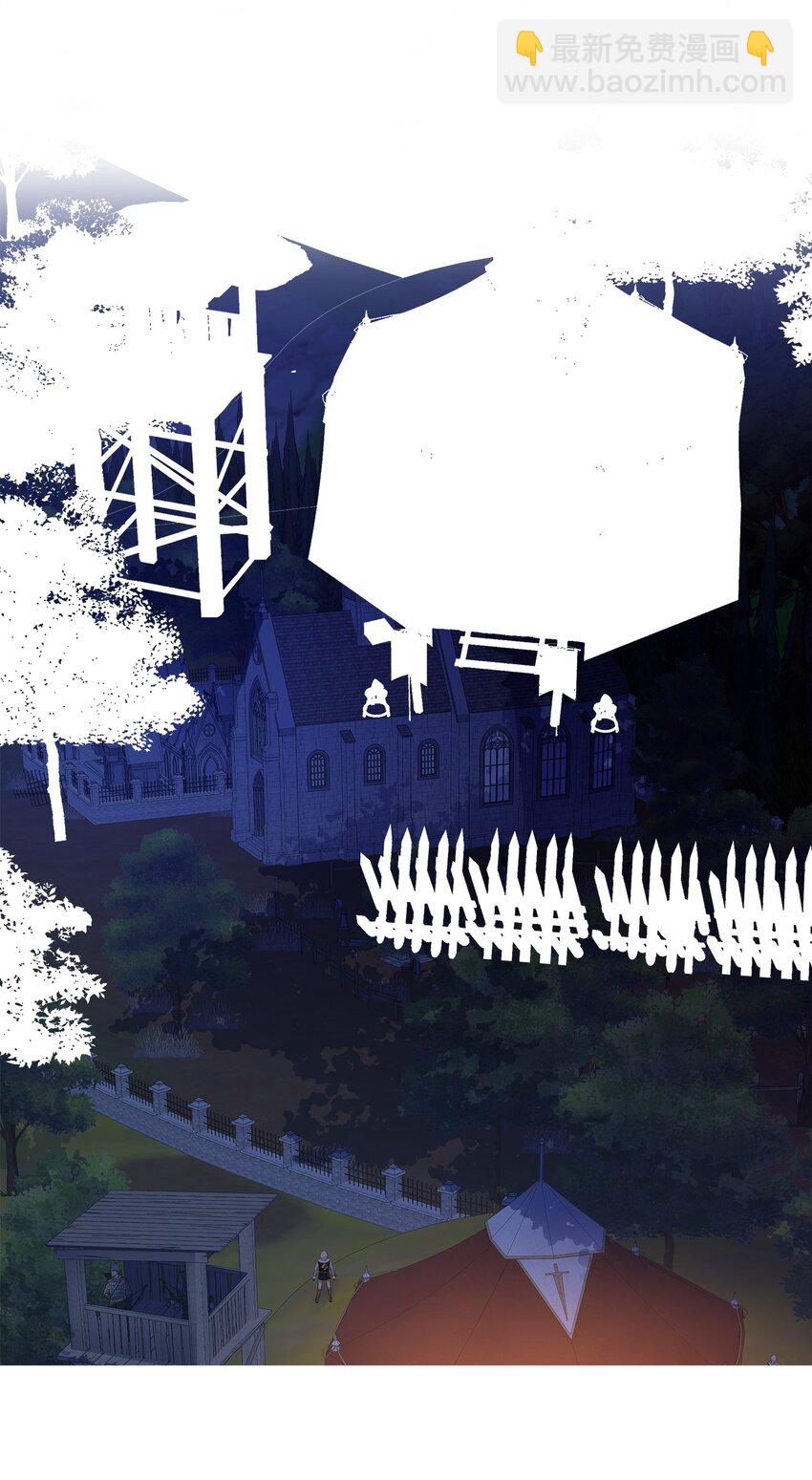 花與劍：帝國榮光的聯姻生活 - 42 威壓(1/2) - 6