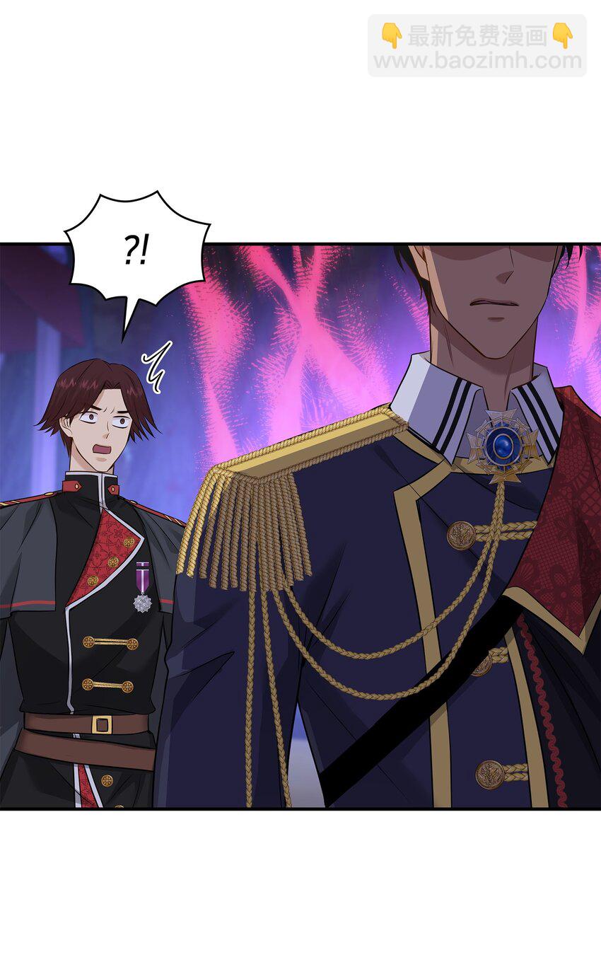 花與劍：帝國榮光的聯姻生活 - 42 威壓(1/2) - 3