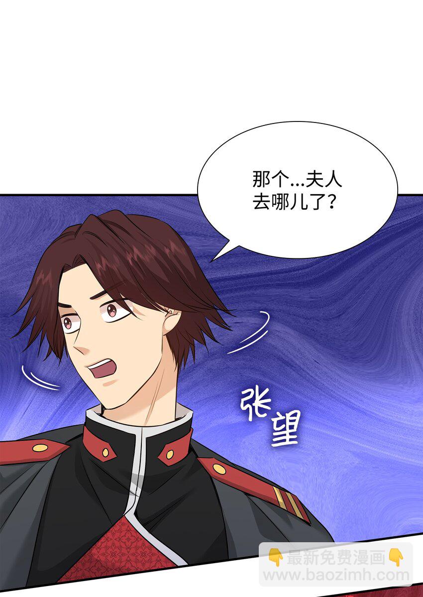 花與劍：帝國榮光的聯姻生活 - 42 威壓(1/2) - 4