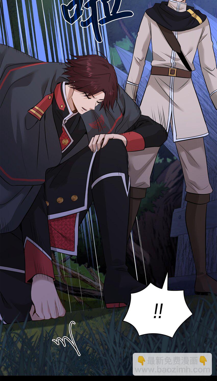 花與劍：帝國榮光的聯姻生活 - 42 威壓(1/2) - 1