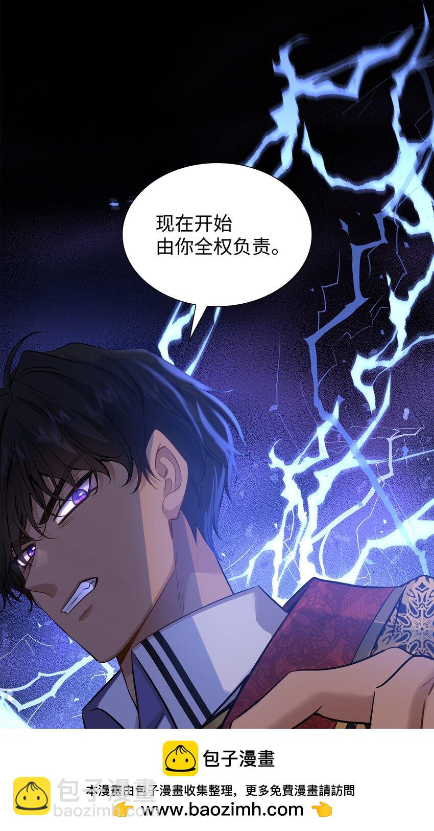 花與劍：帝國榮光的聯姻生活 - 42 威壓(1/2) - 2