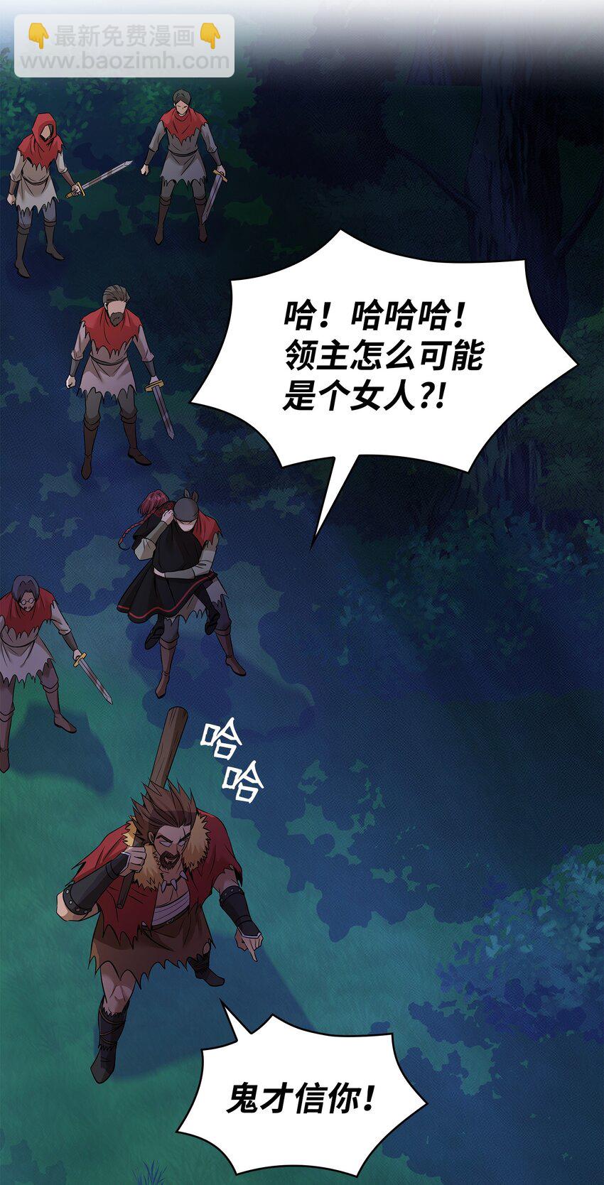 花與劍：帝國榮光的聯姻生活 - 42 威壓(2/2) - 5