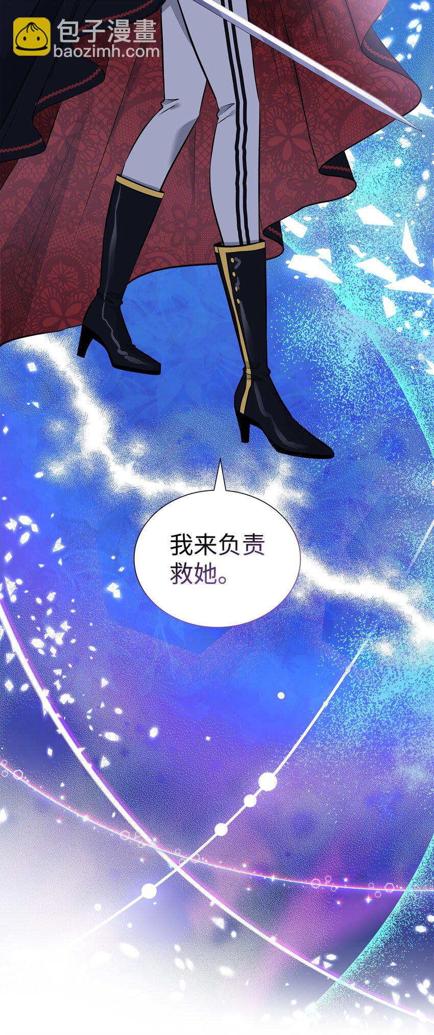 花與劍：帝國榮光的聯姻生活 - 42 威壓(2/2) - 7